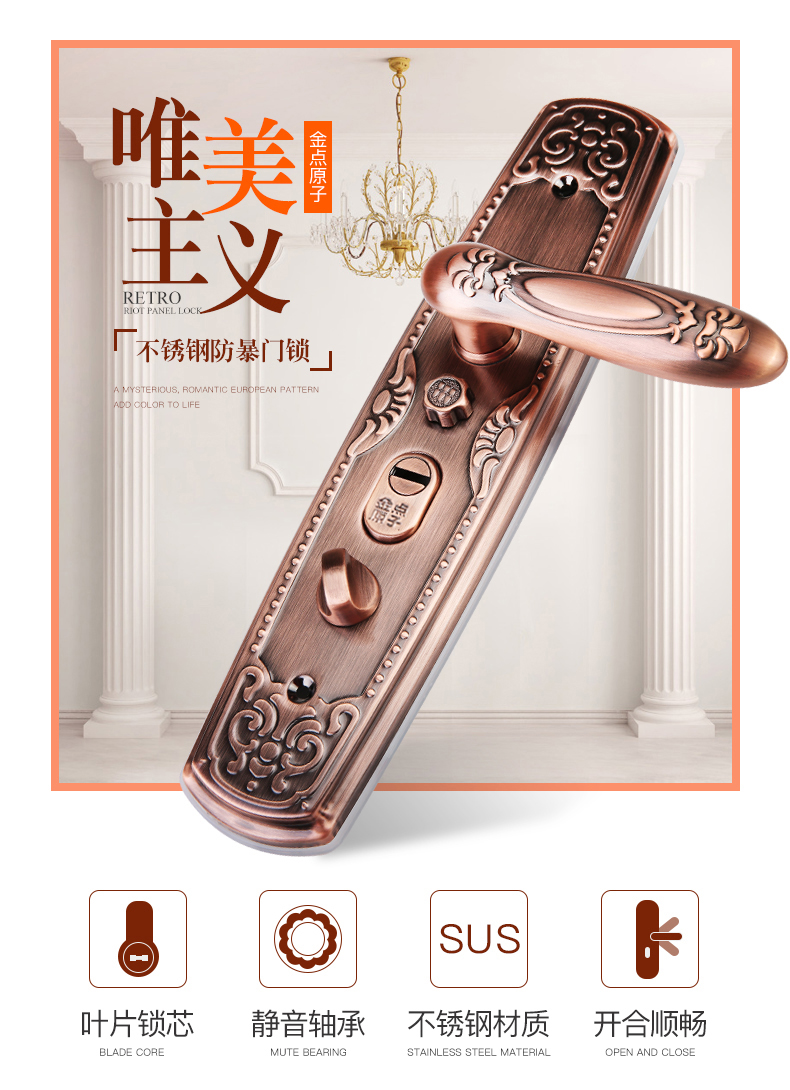 金點原子機械鎖