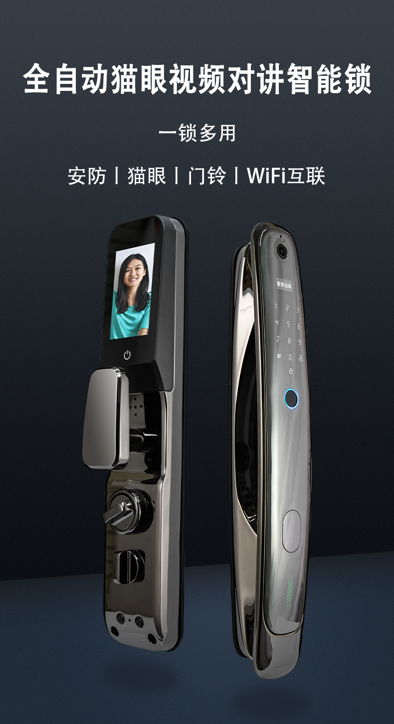壹鎖當家智能鎖Q5
